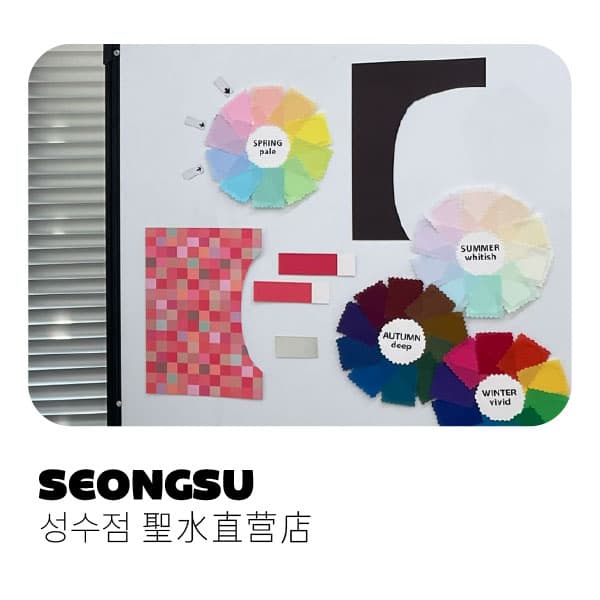 Cocory Color Seongsu